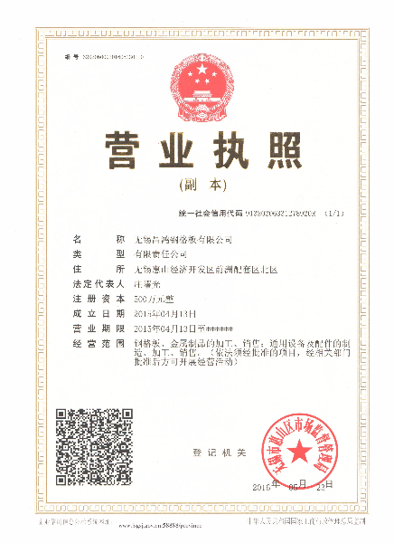 营业执照.jpg